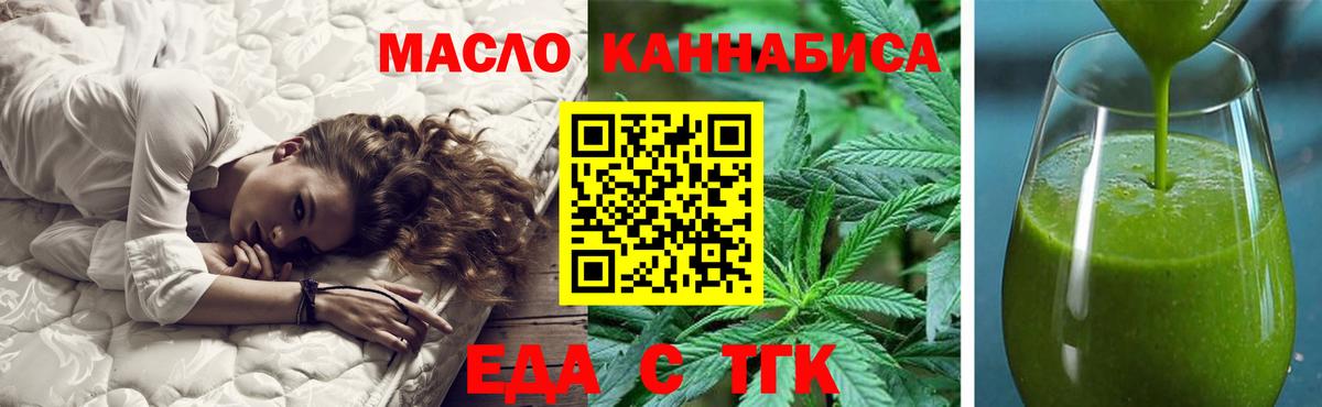 Cannafood марихуана Шумерля