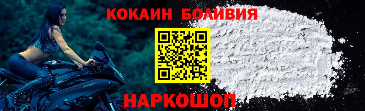 Шумерля  COCAIN 98%  Вход с VPN  Cocaine  COCAIN Columbia 