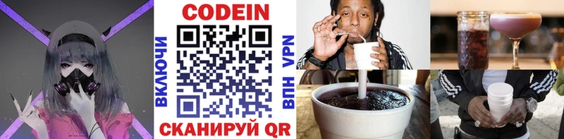 нарко площадка состав  Шумерля  Кодеиновый сироп Lean Purple Drank 