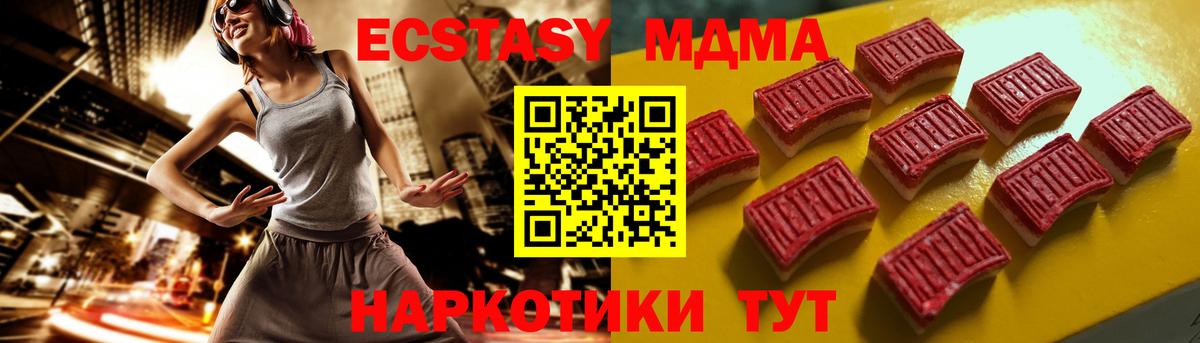 Шумерля  Ecstasy  Экстази Cube  Вход с VPN  Ecstasy диски 