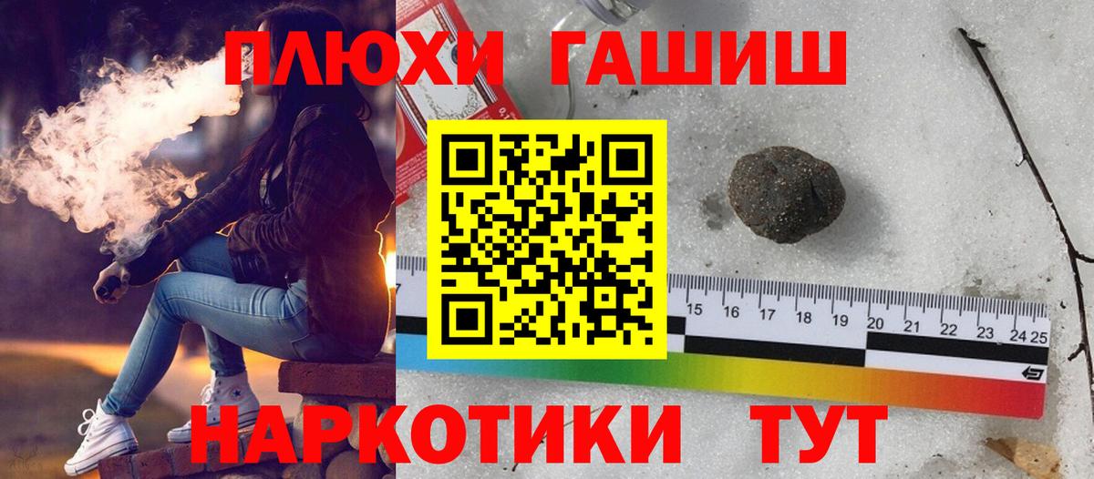 Шумерля  Гашиш Ice-O-Lator  ГАШИШ 40% ТГК  Вход с VPN 