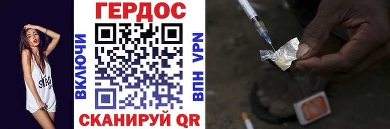 Героин Heroin Шумерля