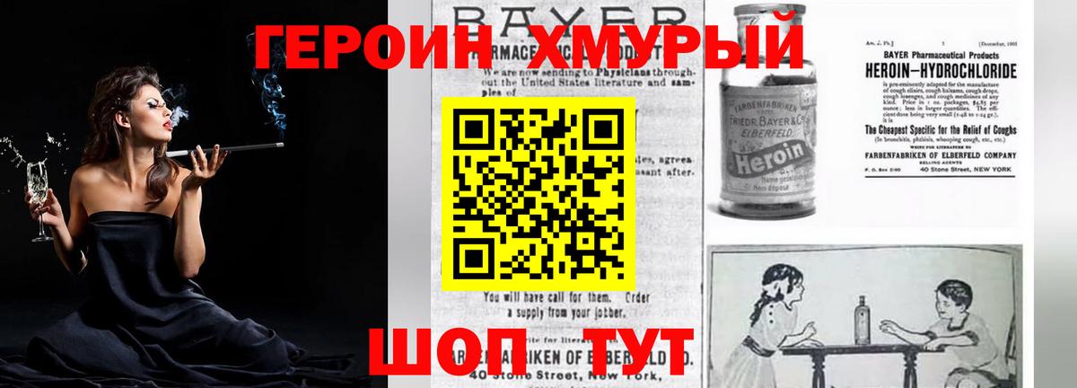 Героин белый  Героин  Шумерля  Вход с VPN 