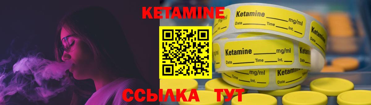 КЕТАМИН ketamine    сайт  Шумерля  Вход с VPN  Кетамин ketamine 