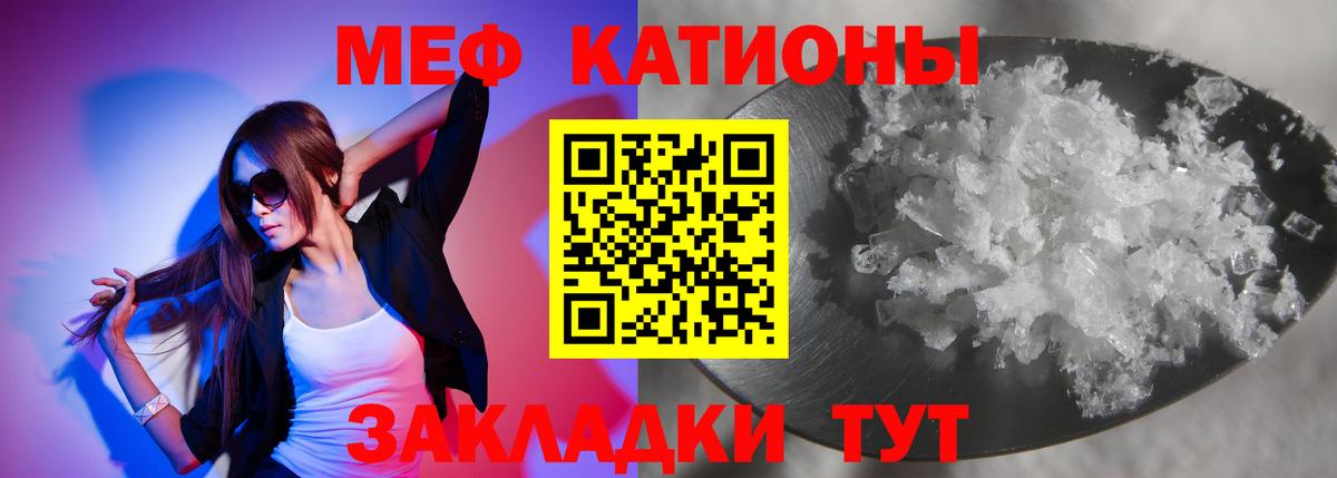 Мефедрон кристаллы  Мефедрон мука  Вход с VPN  МЯУ-МЯУ  Меф  Шумерля 