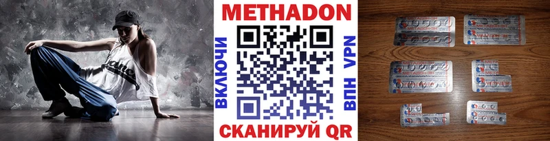 Метадон белоснежный  Шумерля 