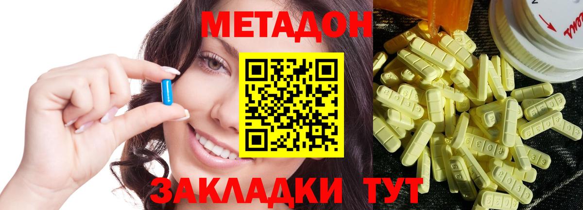 Метадон мёд Шумерля