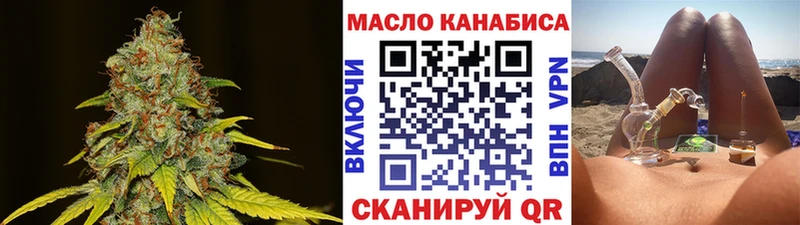 ТГК THC oil  Шумерля 